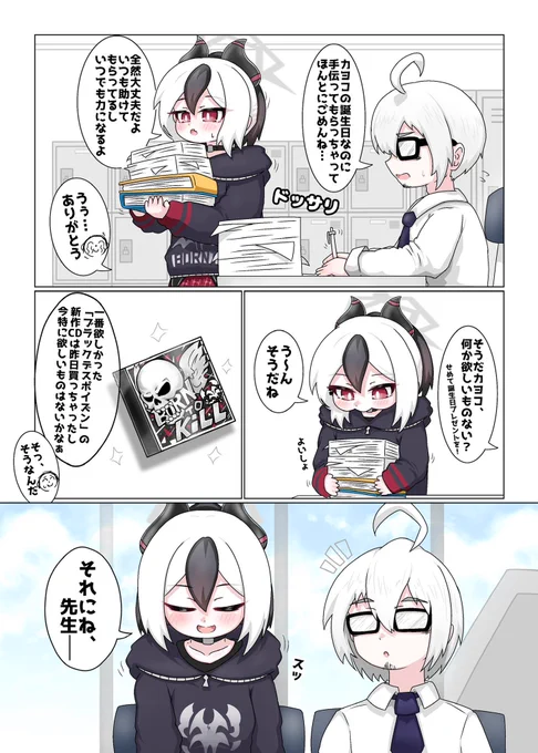 カヨコ 