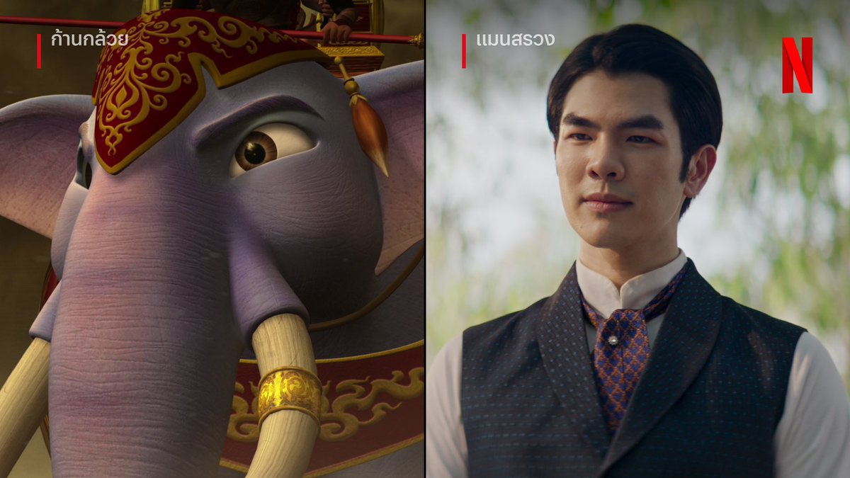 ทำไมไม่เอาพี่มายไปเล่นเป็นก้านกล้วย 🥺