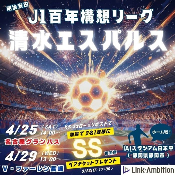 静岡県 / 愛知県のミドル・ハイクラスに特化した転職エージェント【株式会社リンク・アンビション】 tweet media