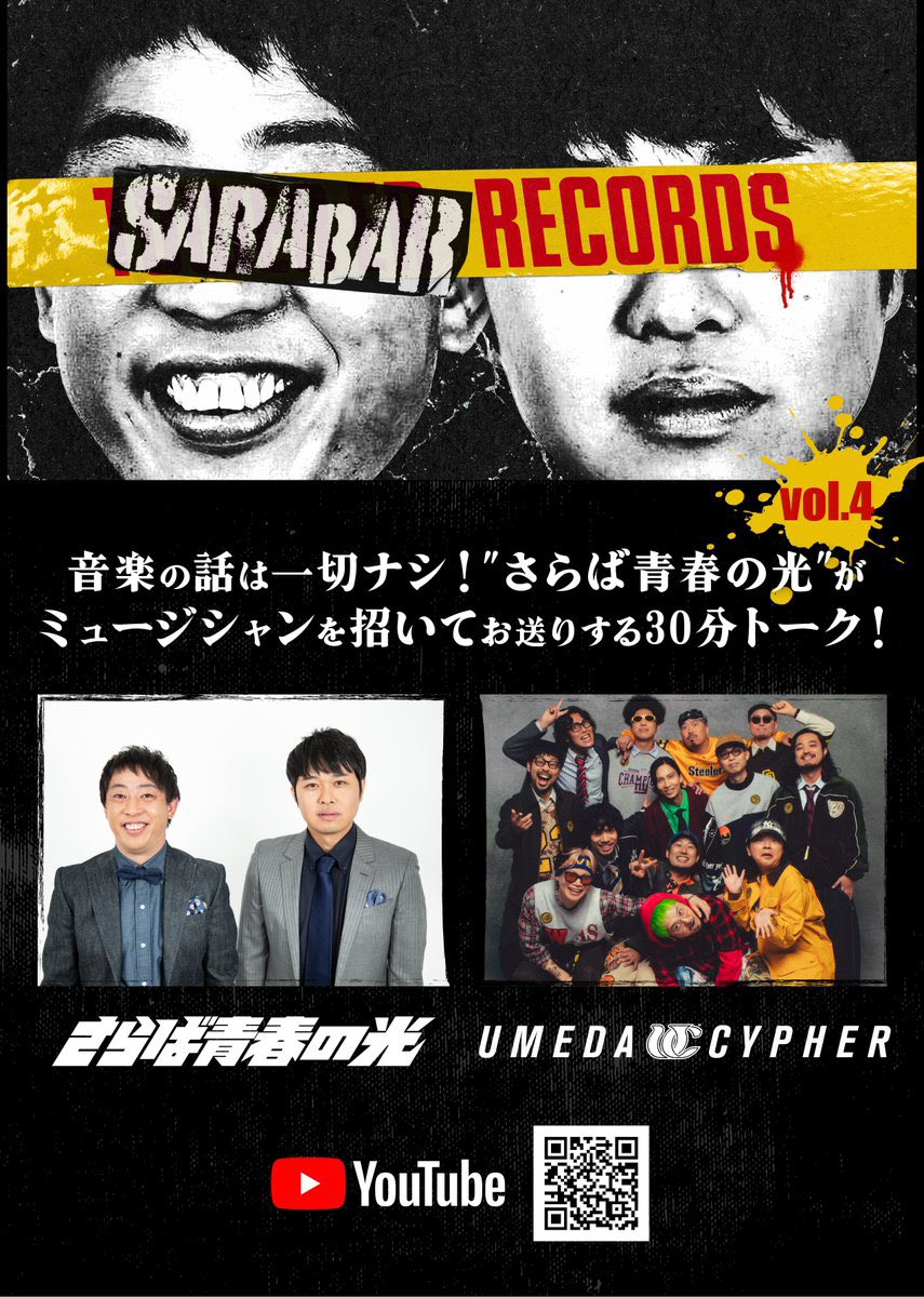 梅田サイファー【公式】 tweet media
