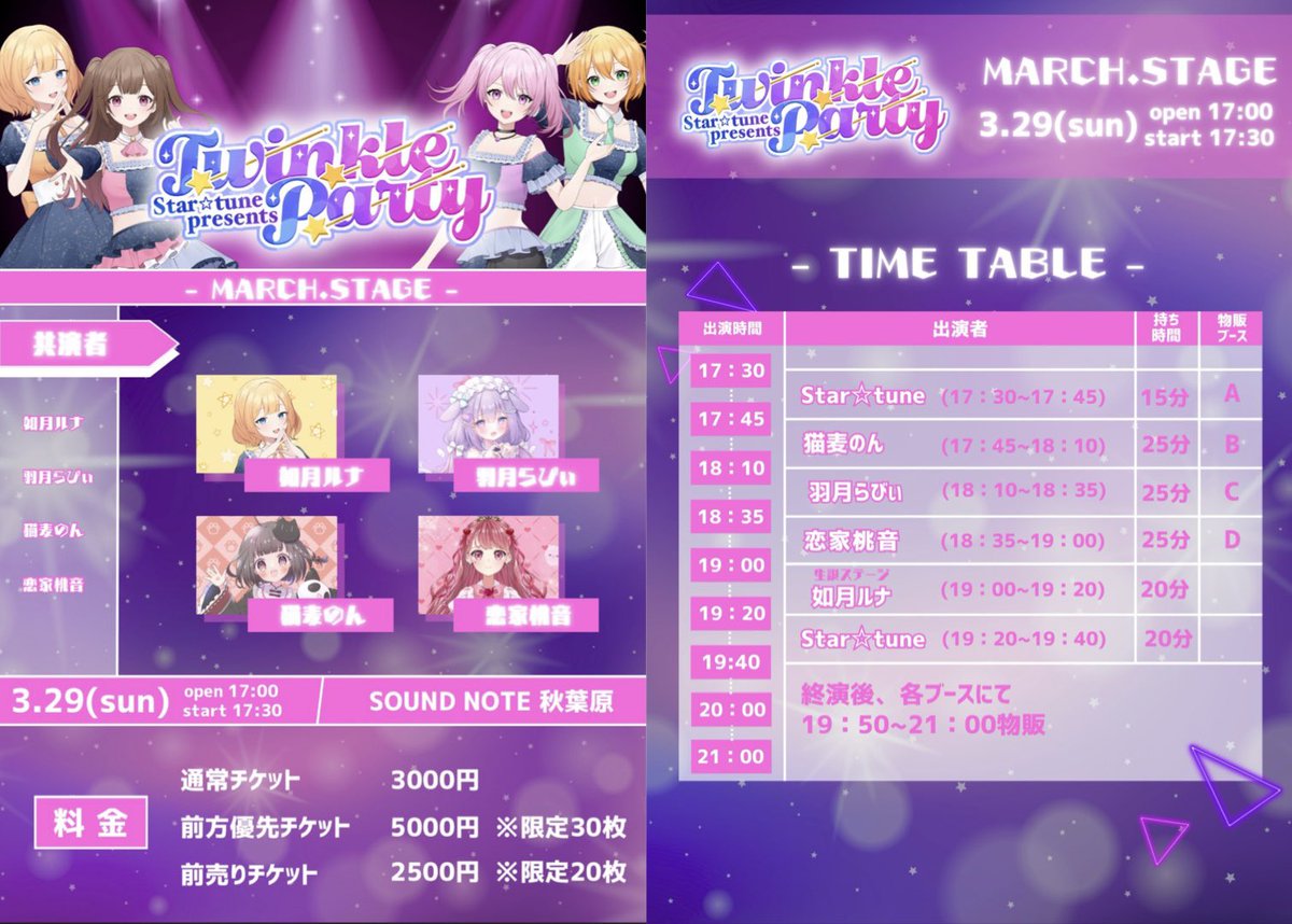 華咲あいか💒会えるアイドル兼グラドルVtuber tweet media