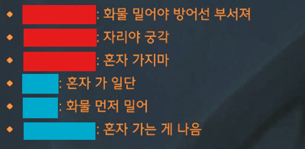 aengi2041's tweet photo. 전챗으로 브리핑하는 상대팀과 혼란스럽게 하는 우리 팀 https://t.co/K7x22cyenn