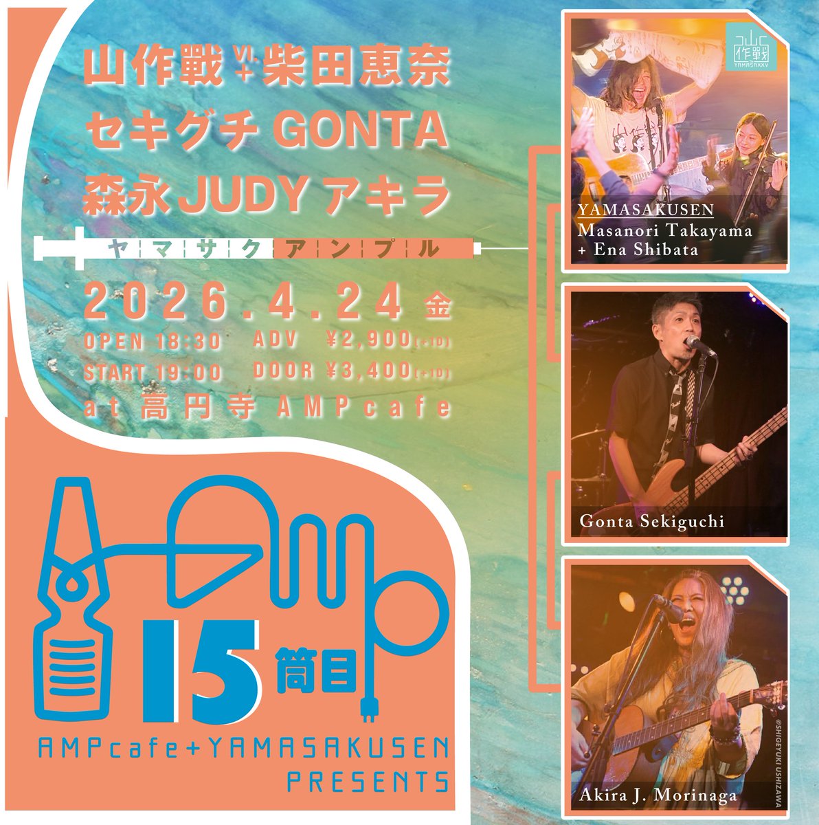 【公式】山作戰 tweet media