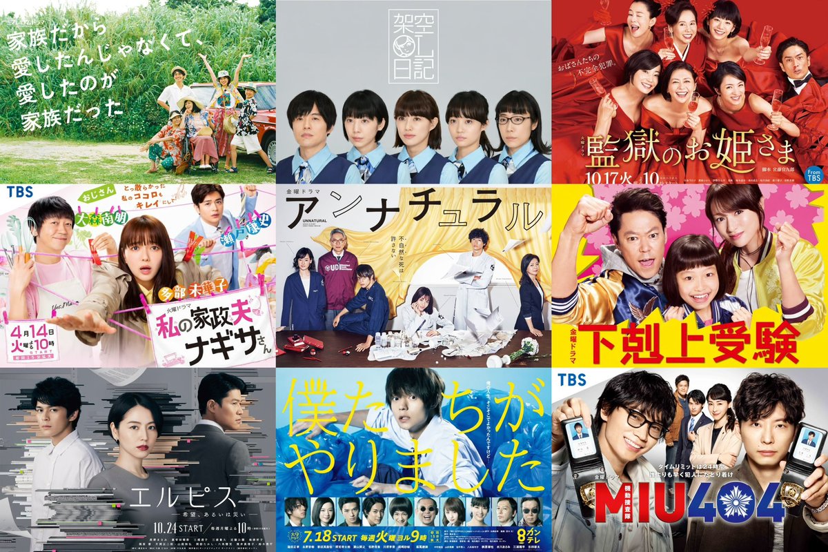 ♡ #私を構成する９つのドラマ 🙂‍↕️💕