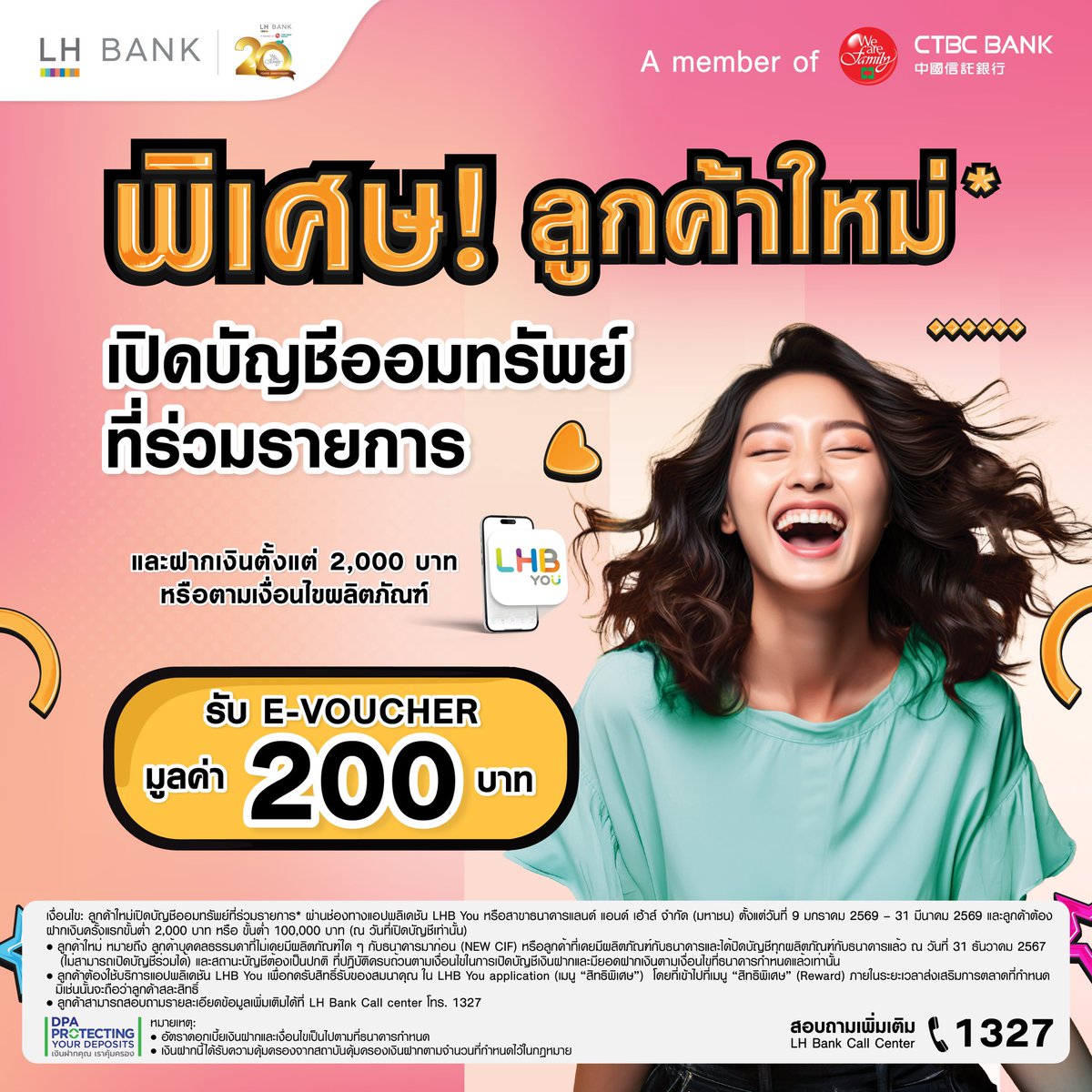 Joinchinte's tweet photo. คุ้มรับปี! พิเศษลูกค้าใหม่* 
เปิดบัญชีออมทรัพย์กับ #LHBank ที่ร่วมรายการและฝากเงินขั้นต่ำตั้งแต่ 2,000 บาท หรือตามเงื่อนไขผลิตภัณฑ์ รับ #EVOUCHER  มูลค่า 200 บาท ที่เมนูสิทธิพิเศษ บนแอป #LHBYou ตั้งแต่วันนี้ - 31 มี.ค. 69

รายละเอียด: https://t.co/B5DaUA2nnf
. https://t.co/f25lFZ8JMY