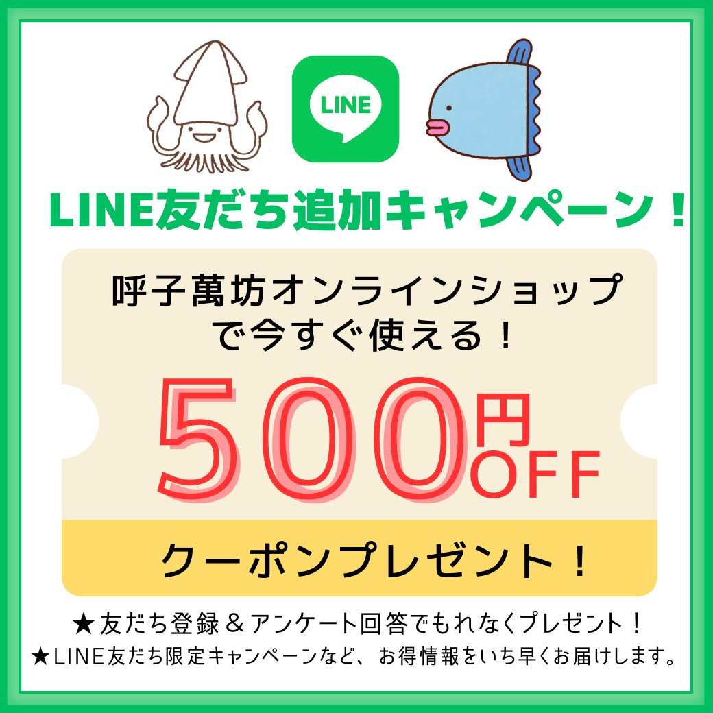 【公式】呼子萬坊（株式会社萬坊） tweet media