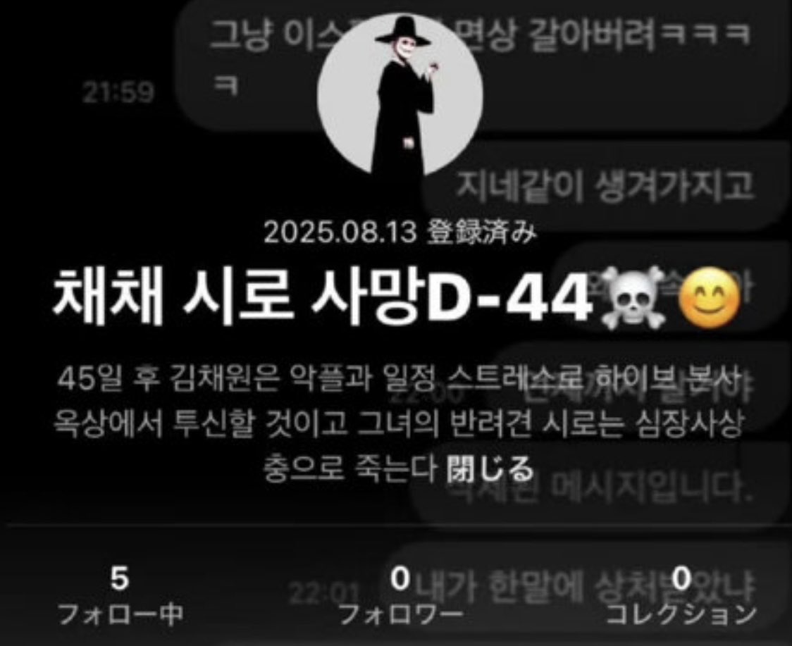 김채원컴퍼니 (𝗞𝗖𝗪 𝗖𝗢𝗠𝗣𝗔𝗡𝗬) tweet media