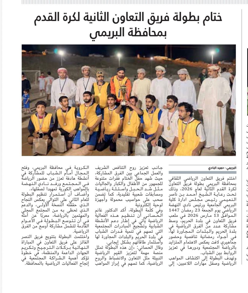 HsbBadi's tweet photo. جريدة الشبيبة عدد الاثنين 16 ماوس 2026 https://t.co/r9JLE65QiY