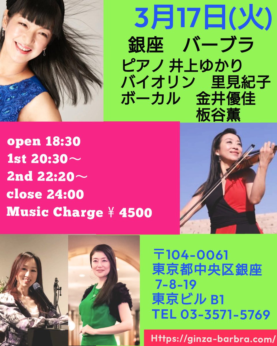 今夜の銀座ライブ🎙️

スタート時間が変更になりました✨

銀座バーブラ
1st 20:30〜
2nd 22:00〜
遅めスタートなので
お仕事帰りにもぜひ🥂

ginza-barbra.com
