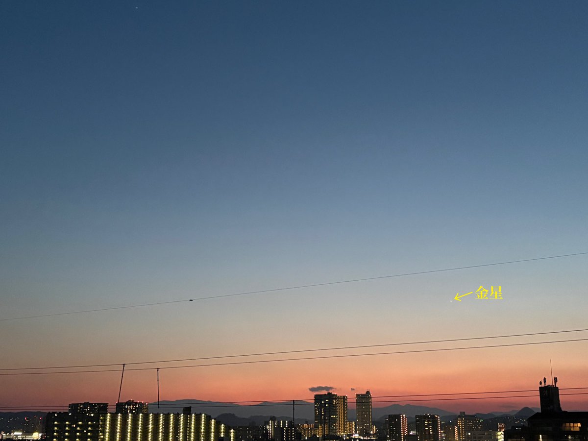 starry_sendai's tweet photo. 西の空にポツンと明るい星がひとつ。
宵の明星、金星が見えています。

さあ、一番星、見つけよう☝️

#一番星 #宵の明星 #星空案内 https://t.co/noG97SbHVN