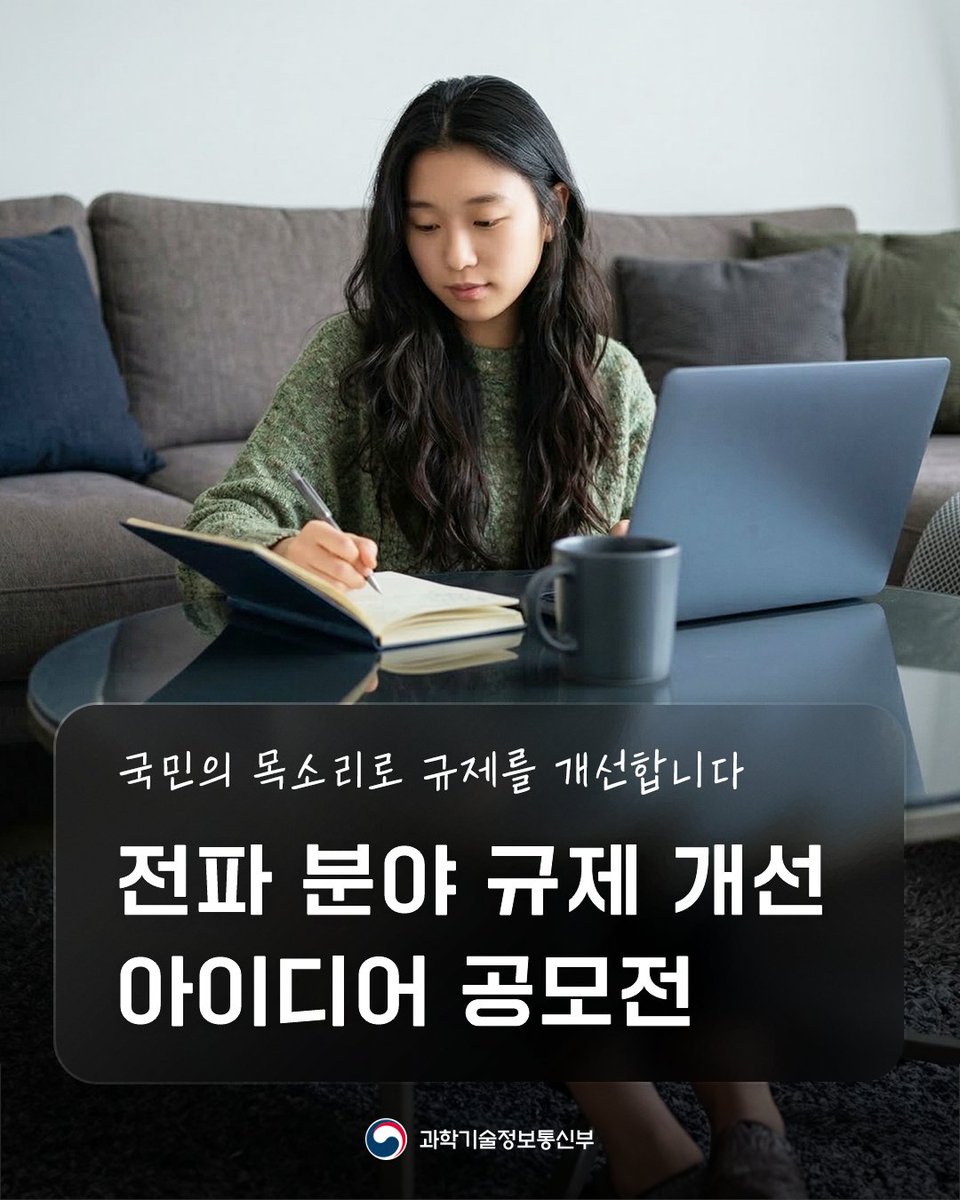 과학기술정보통신부 tweet media