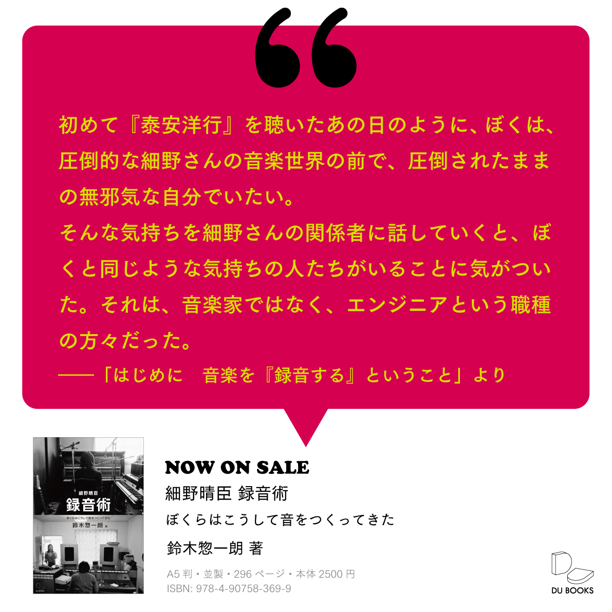 diskunion／DU BOOKS tweet media