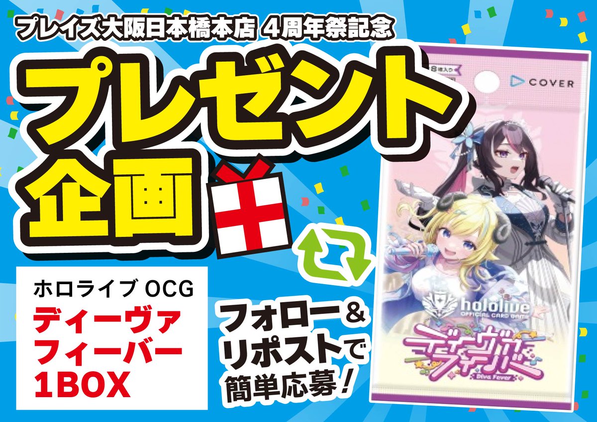 プレイズ大阪日本橋本店 tweet media