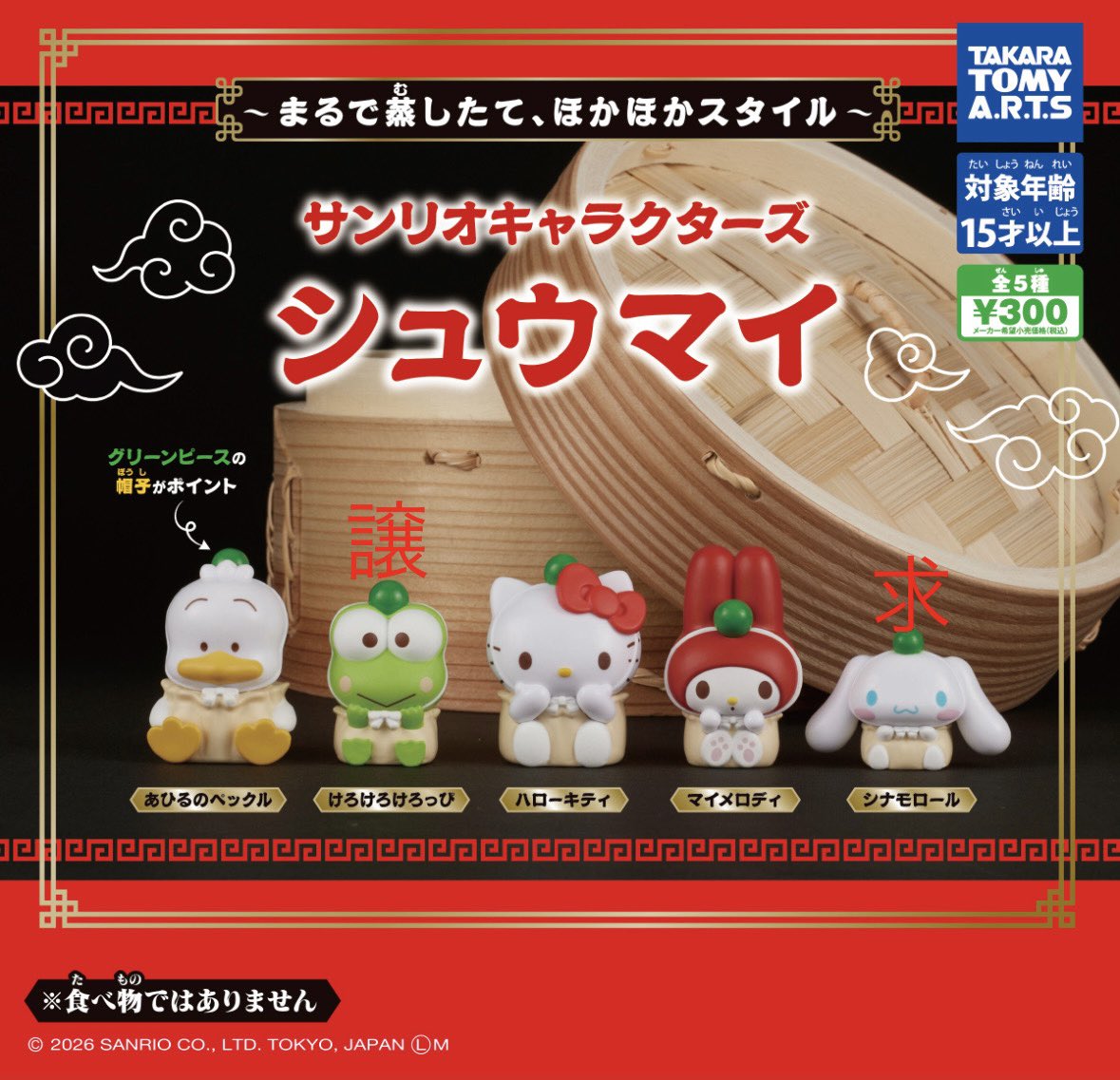 しなもん tweet media