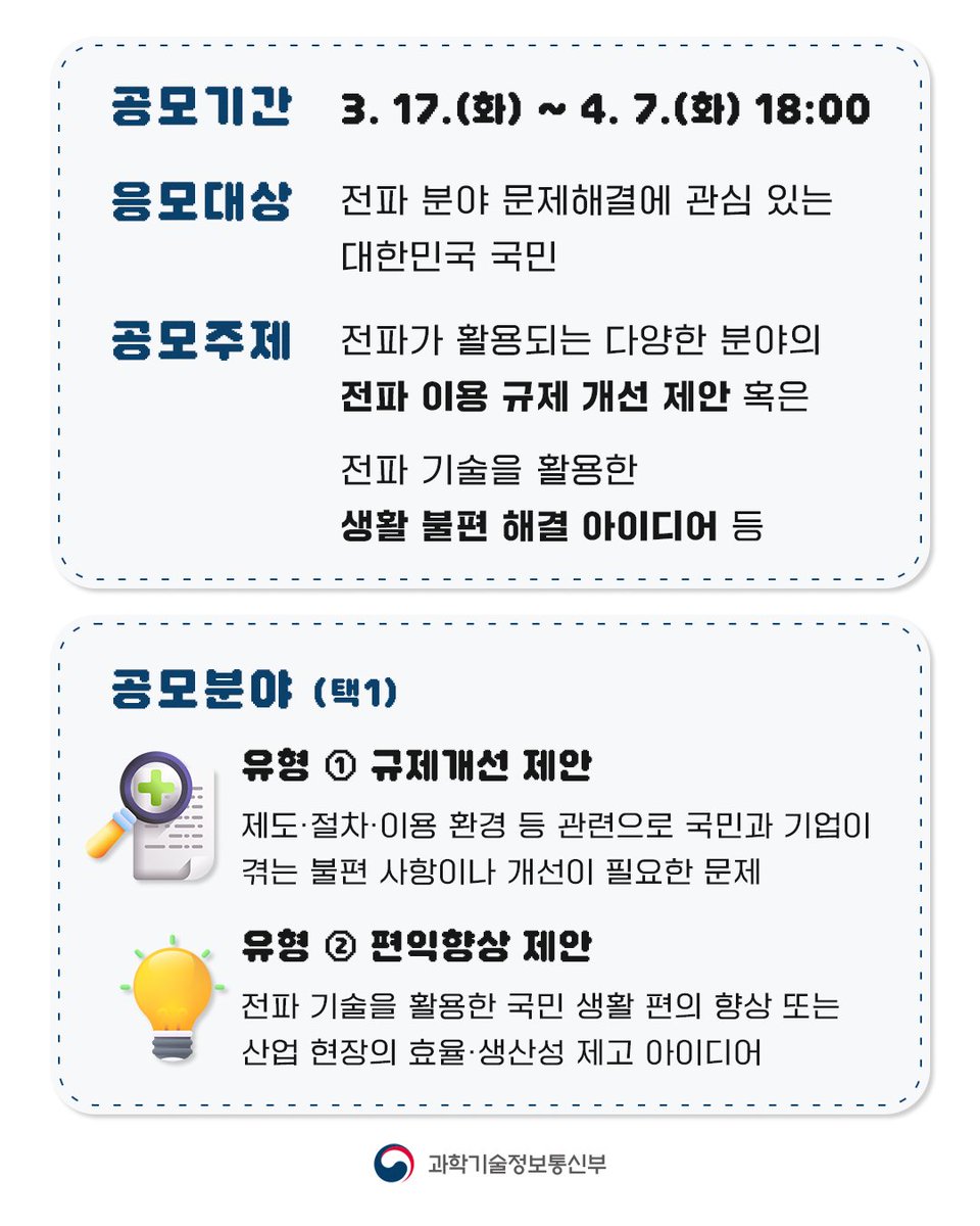 과학기술정보통신부 tweet media