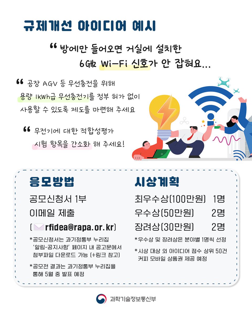 과학기술정보통신부 tweet media