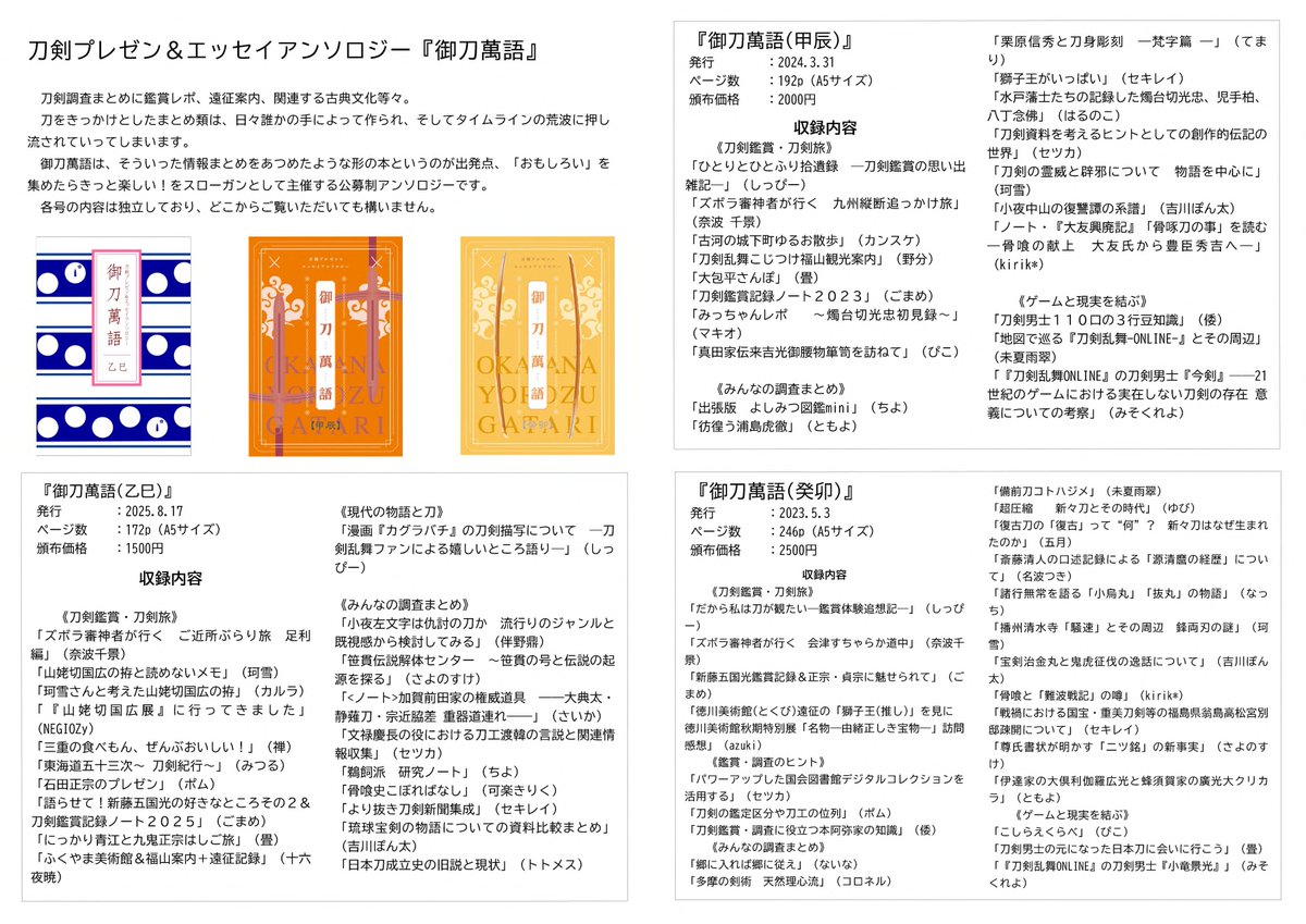 綴虚堂 tweet media