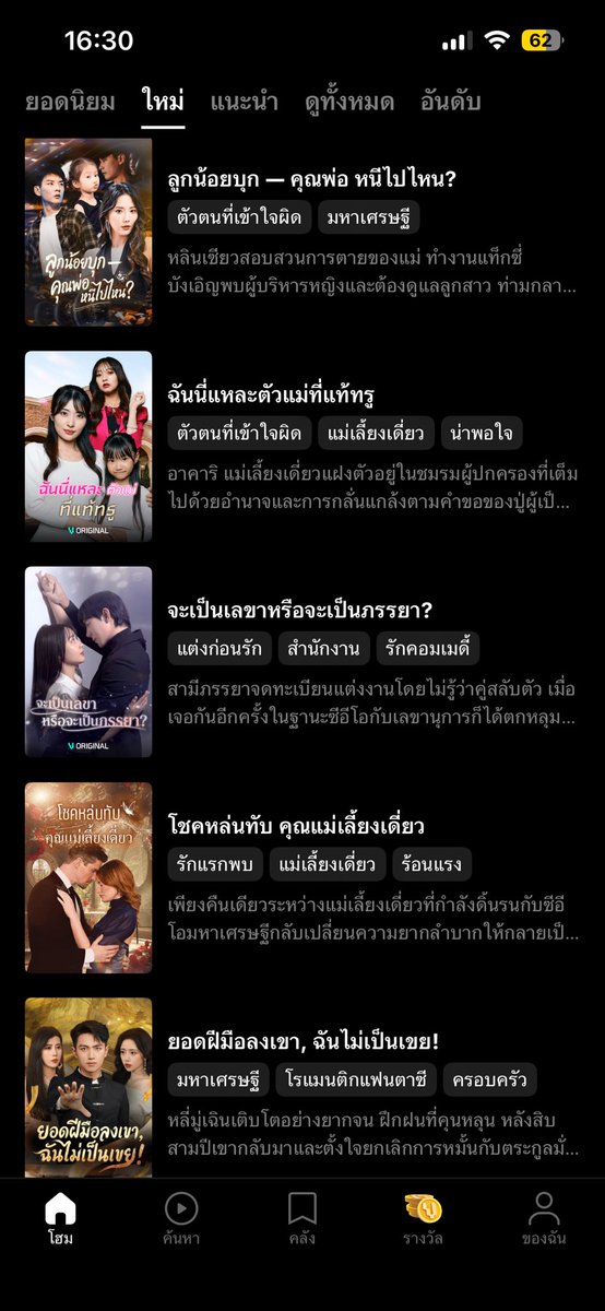 ทักไลน์•แอพพรีเมียม/มินิซีรีส์จีน ๑⃙⃘'ᵕ'๑⃙⃘ tweet media