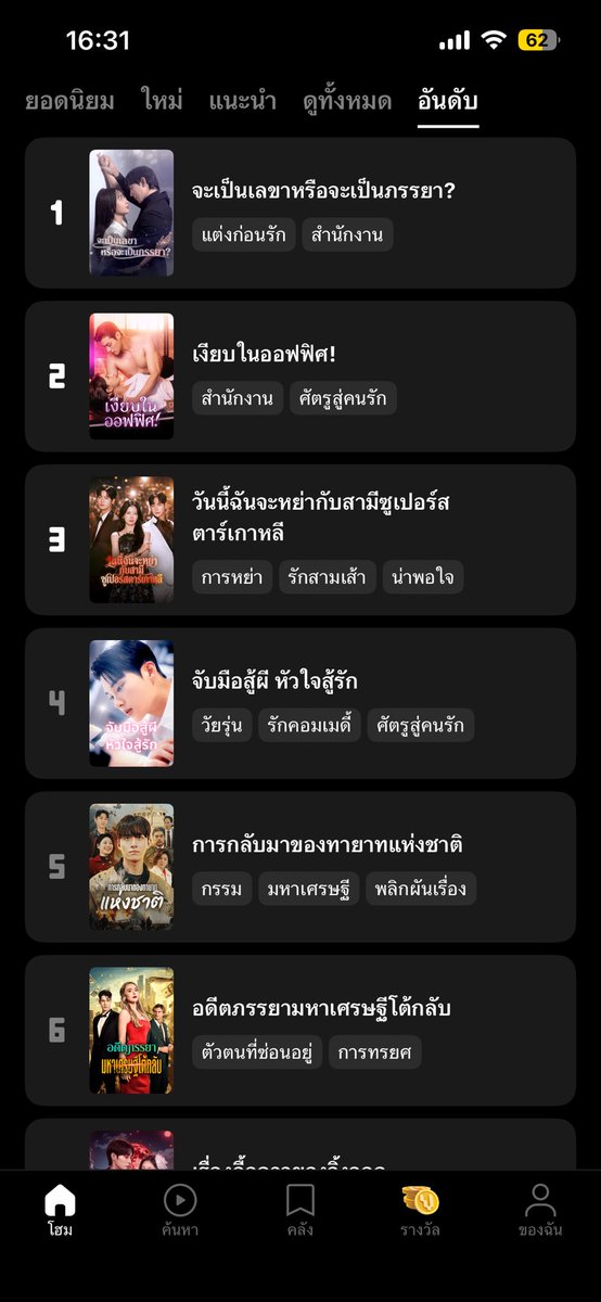 ทักไลน์•แอพพรีเมียม/มินิซีรีส์จีน ๑⃙⃘'ᵕ'๑⃙⃘ tweet media