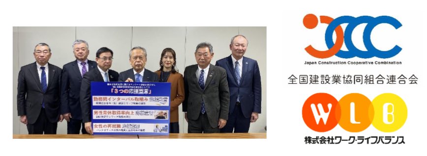 浜田紗織@建設働き方改革コンサルタント tweet media