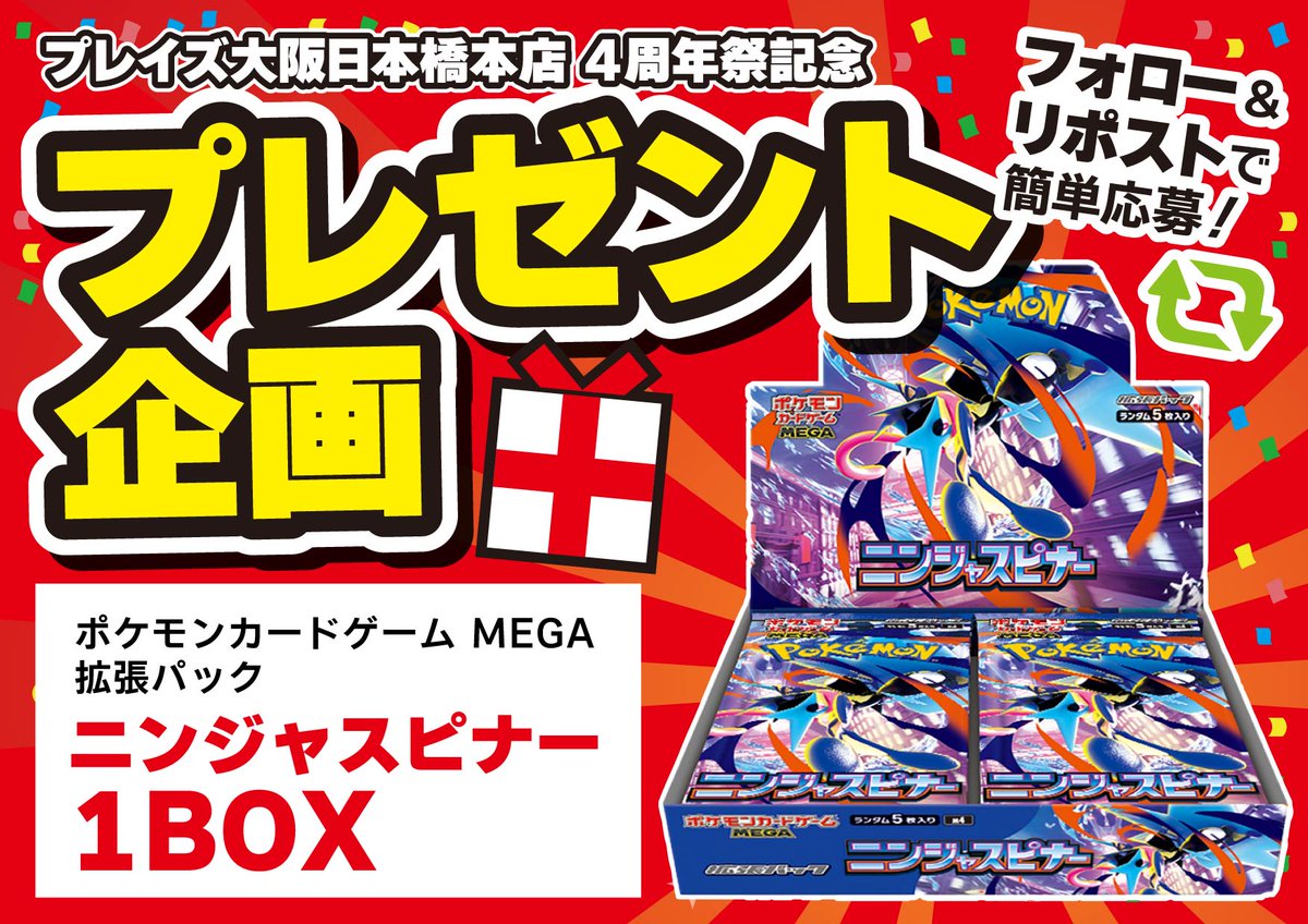 プレイズ大阪日本橋本店 tweet media