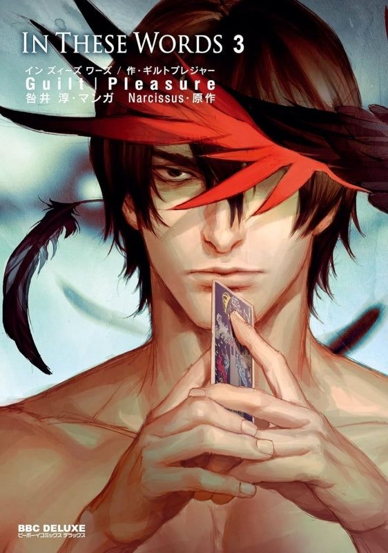 animateInternat's tweet photo. 📚 Comic 📚 
In These Words Vol.1-3

 [3 Book Set] 
※Japanese language. 

Now available on back-order.

#InTheseWords #BL
#comics #manga #mangarecommendations #mangafan https://t.co/2ZG2zktw9S