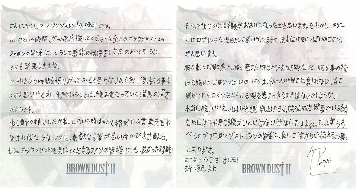 【公式】ブラウンダスト2 tweet media