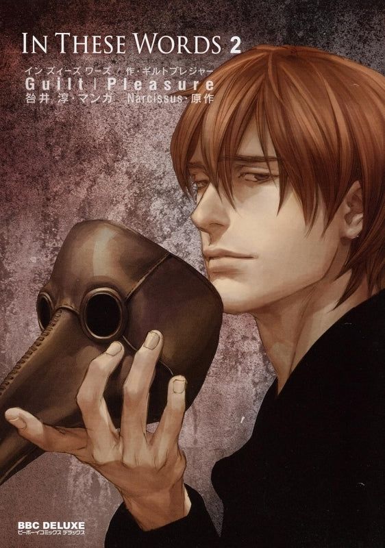 animateInternat's tweet photo. 📚 Comic 📚 
In These Words Vol.1-3

 [3 Book Set] 
※Japanese language. 

Now available on back-order.

#InTheseWords #BL
#comics #manga #mangarecommendations #mangafan https://t.co/2ZG2zktw9S