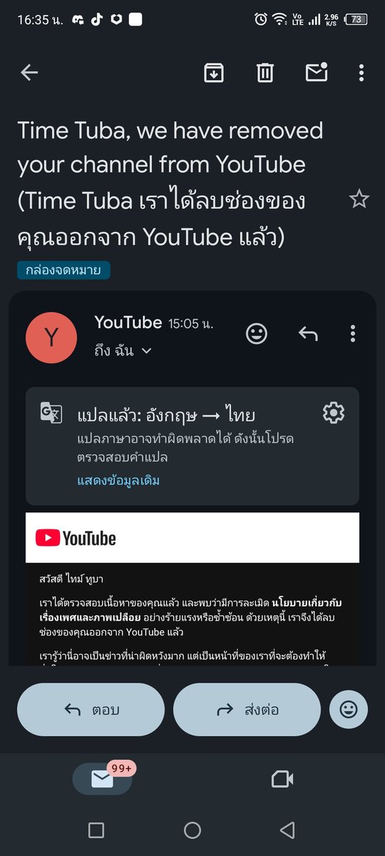 timetoking2545's tweet photo. เรียบร้อยไปดิ ช่องที่ทำมาบินไปแล้ว จบกันเอาไงดี จะไปต่อรึพอแค่นี้ 😭 https://t.co/q4Ya07HSIm