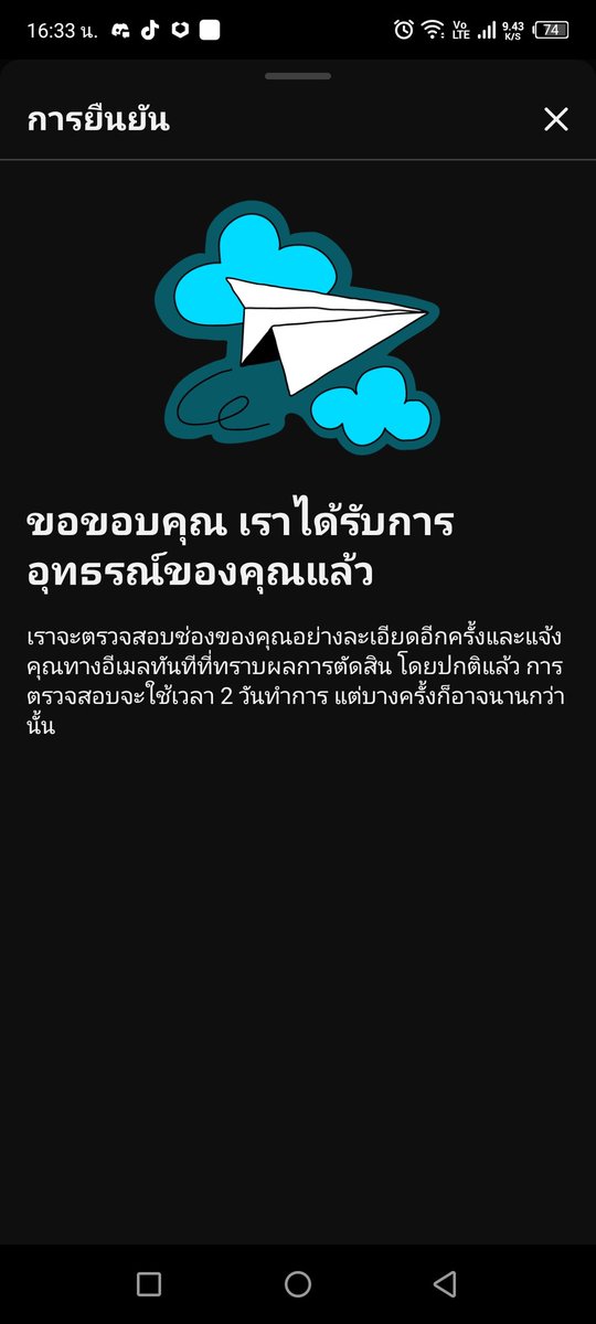 timetoking2545's tweet photo. เรียบร้อยไปดิ ช่องที่ทำมาบินไปแล้ว จบกันเอาไงดี จะไปต่อรึพอแค่นี้ 😭 https://t.co/q4Ya07HSIm
