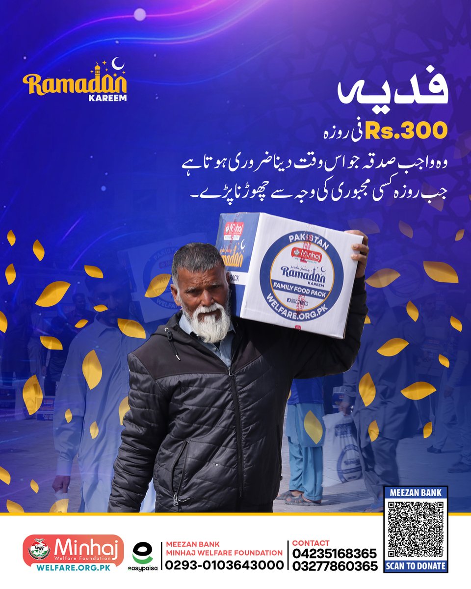 Minhaj Welfare Foundation Pakistan tweet media