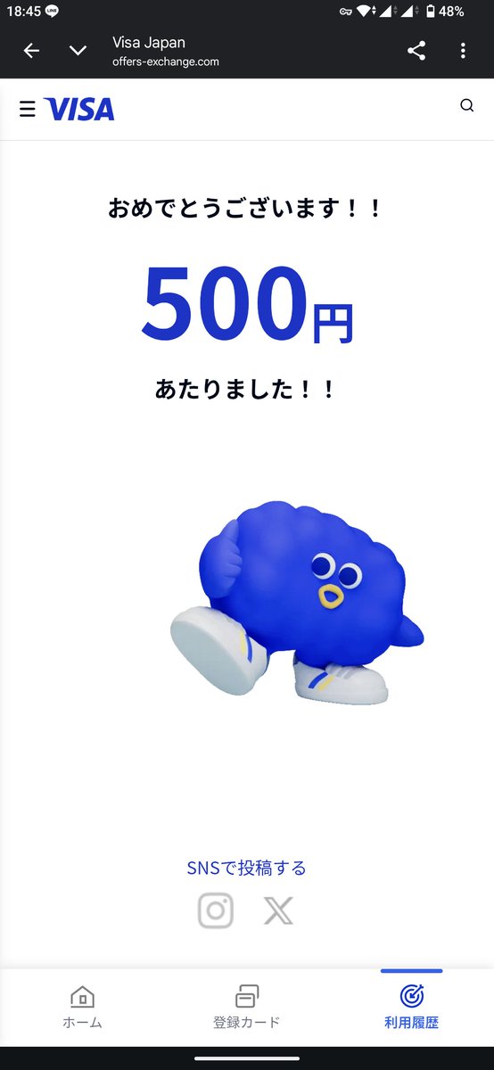 GALIL_AR's tweet photo. 500円当たるんだ… https://t.co/5gen0h4fZw
