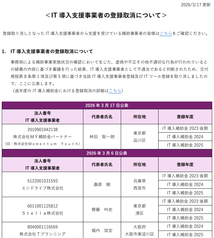 マルホ総研【補助金助成金の情報提供】 tweet media