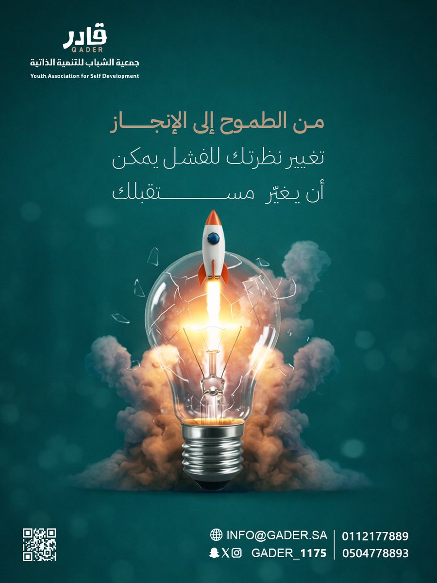 جمعية قادر #قد_الثقة tweet media