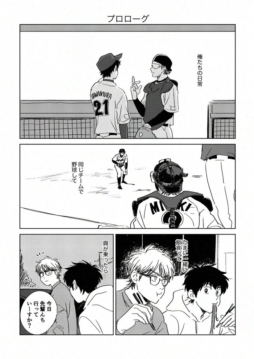 あじまさ tweet media