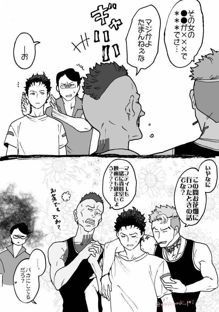 話題 