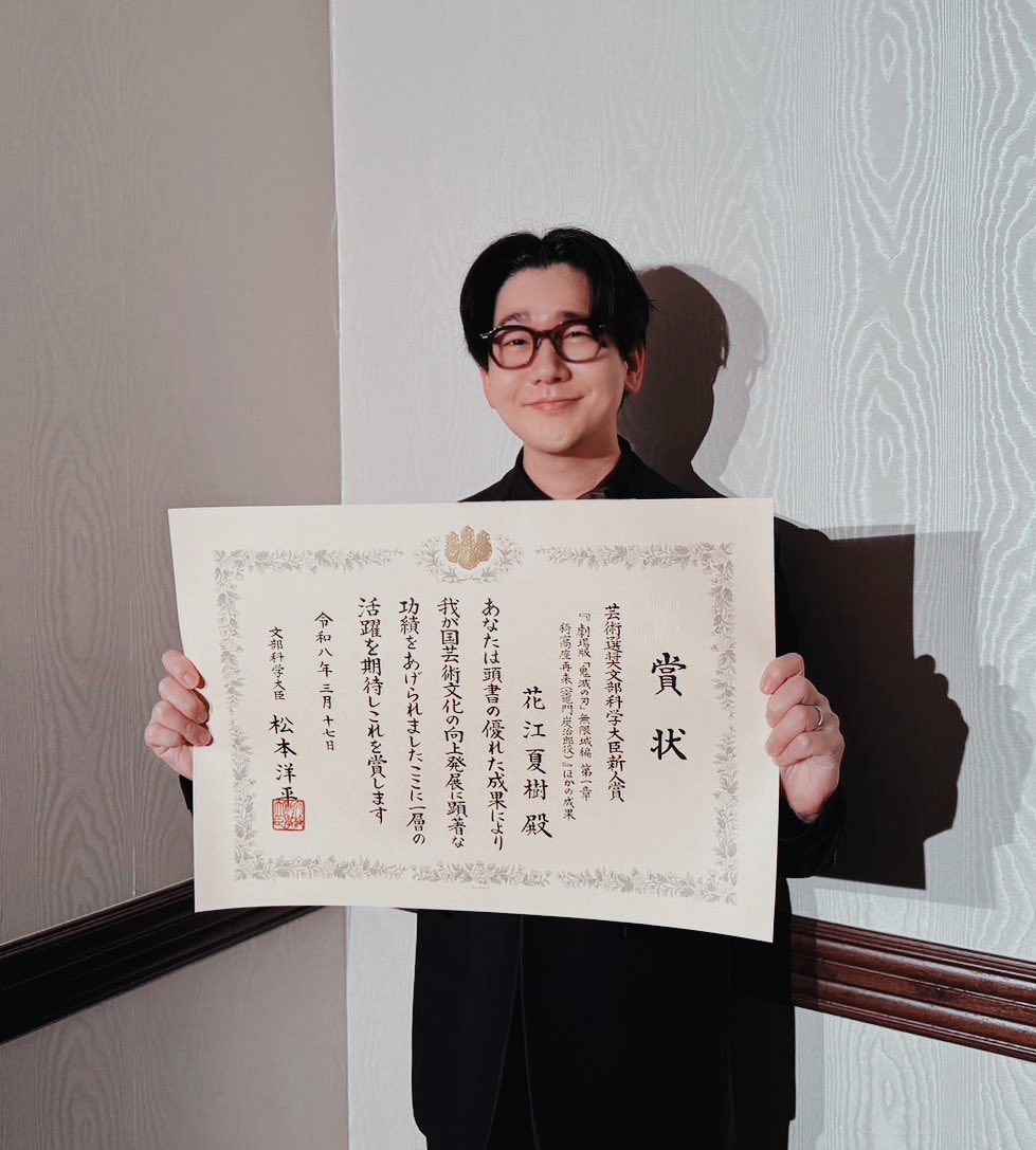 hanae0626's tweet photo. 芸術選奨の贈呈式に出席しました！
改めまして ありがとうございます！ https://t.co/ER9IJ0F4yM