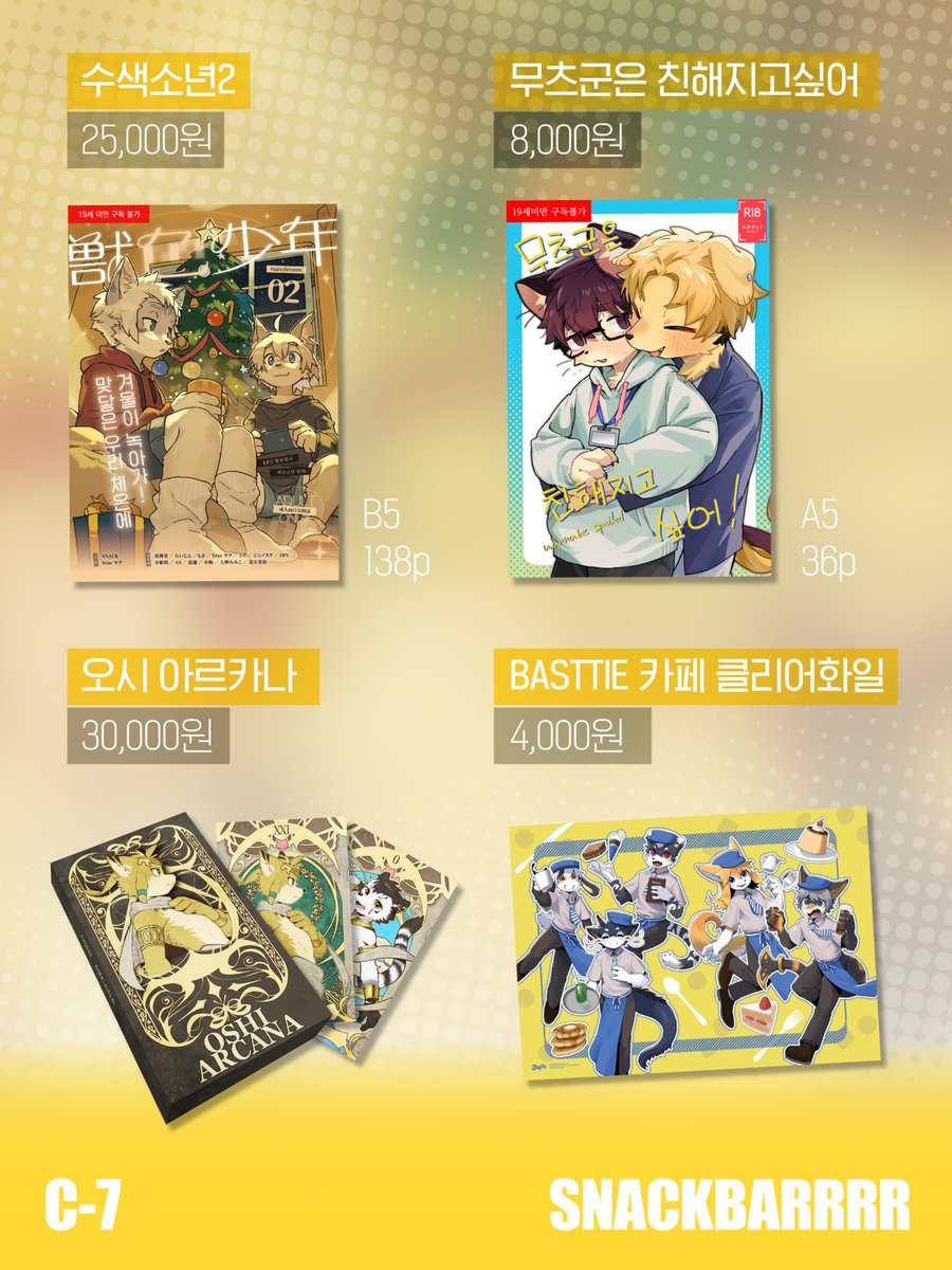 SNACK🎨 tweet media