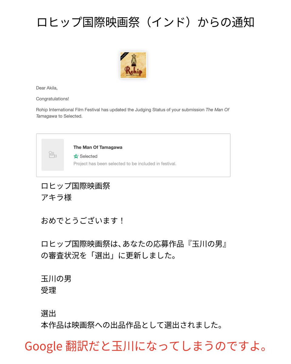 映画「多摩川の男」 tweet media
