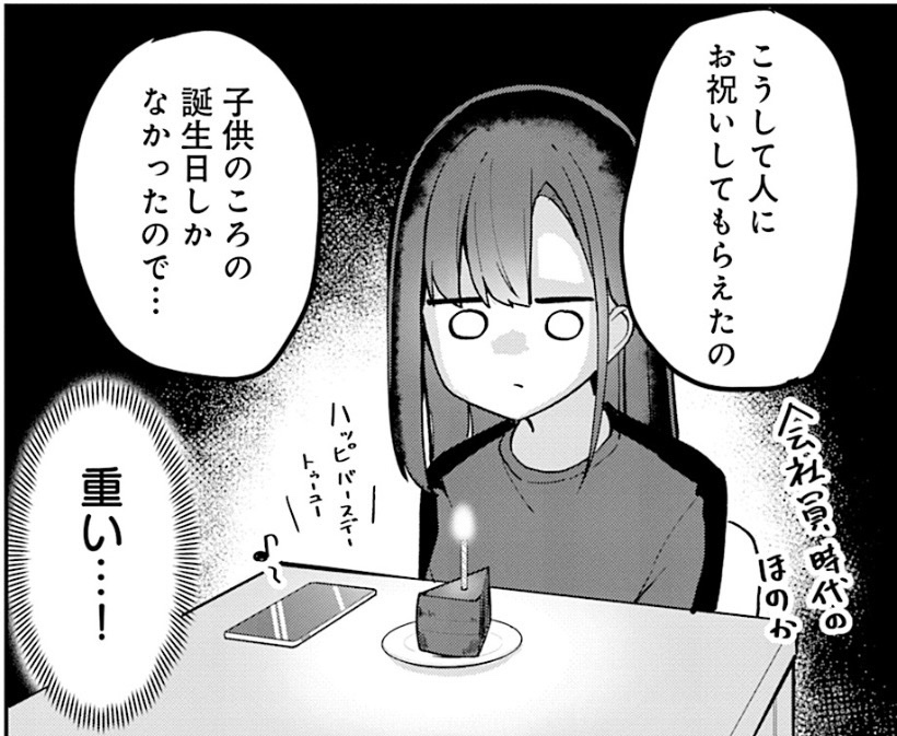 ハッピーバースデー
トゥーミー🍰

#今日の佐渡ライフ 
#魔法使いロゼの佐渡ライフ 