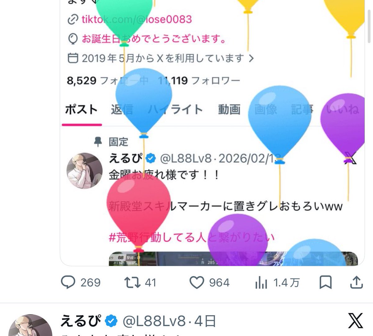 えるぴ tweet media