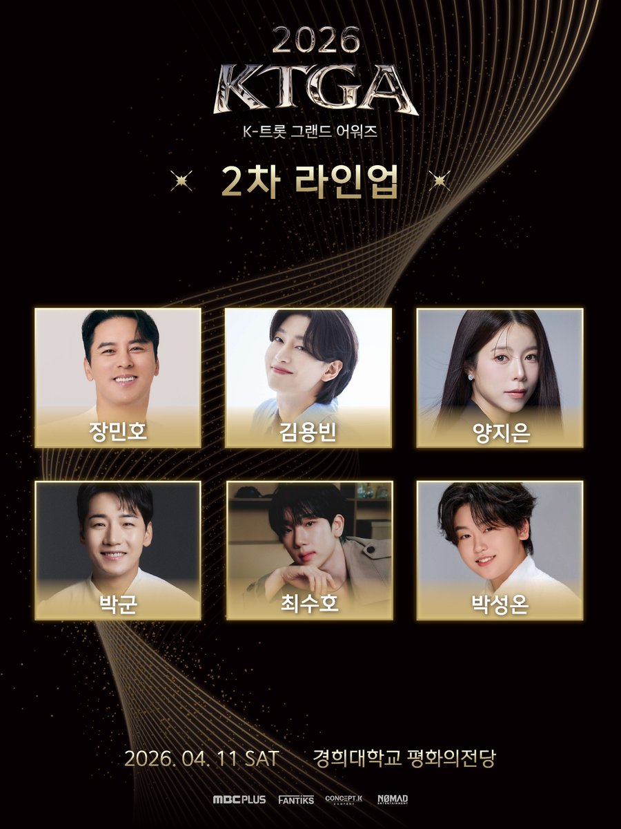 K-TROT GRAND AWARDS tweet media