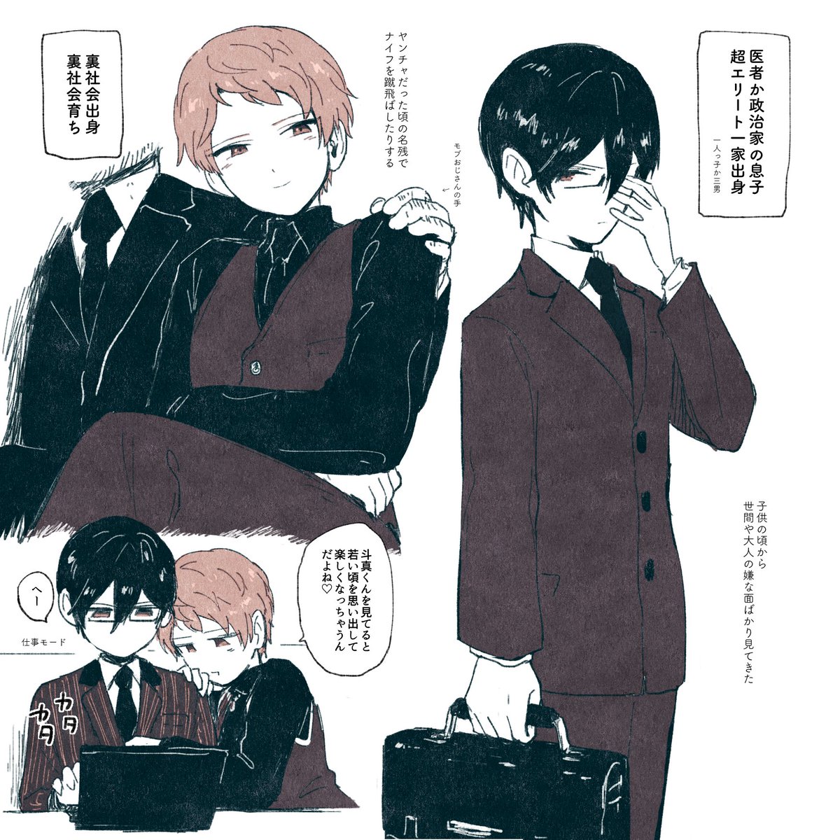 いてマス tweet media