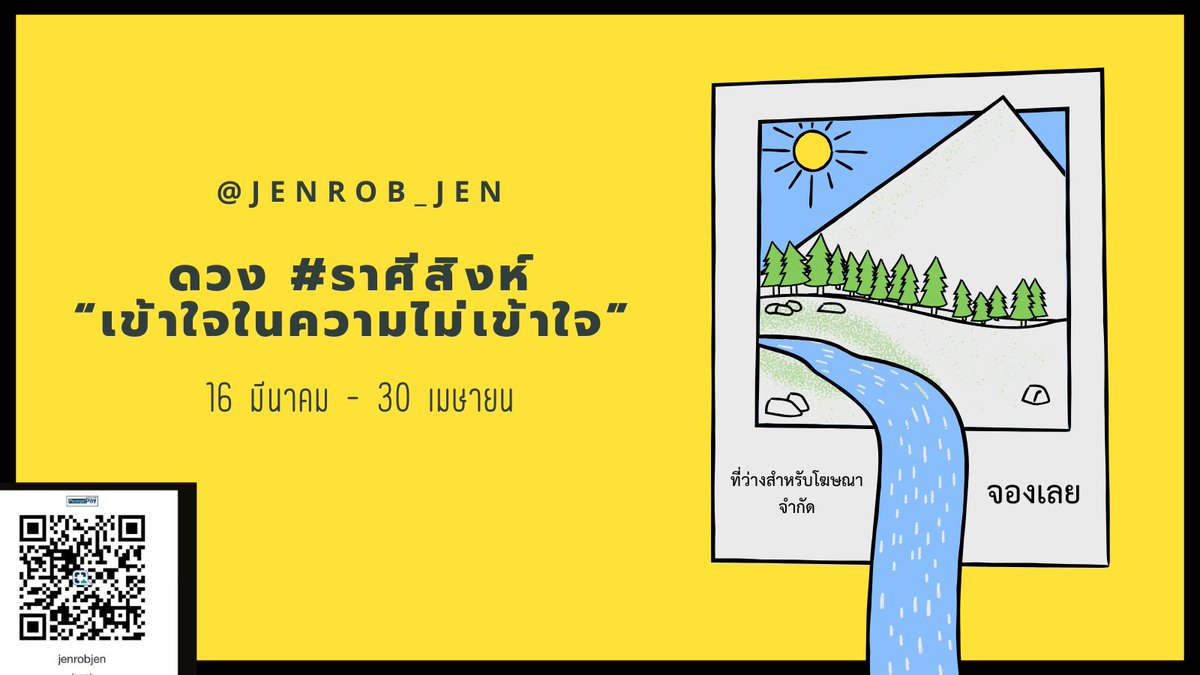 ดูดวงกับเจนรบ tweet media