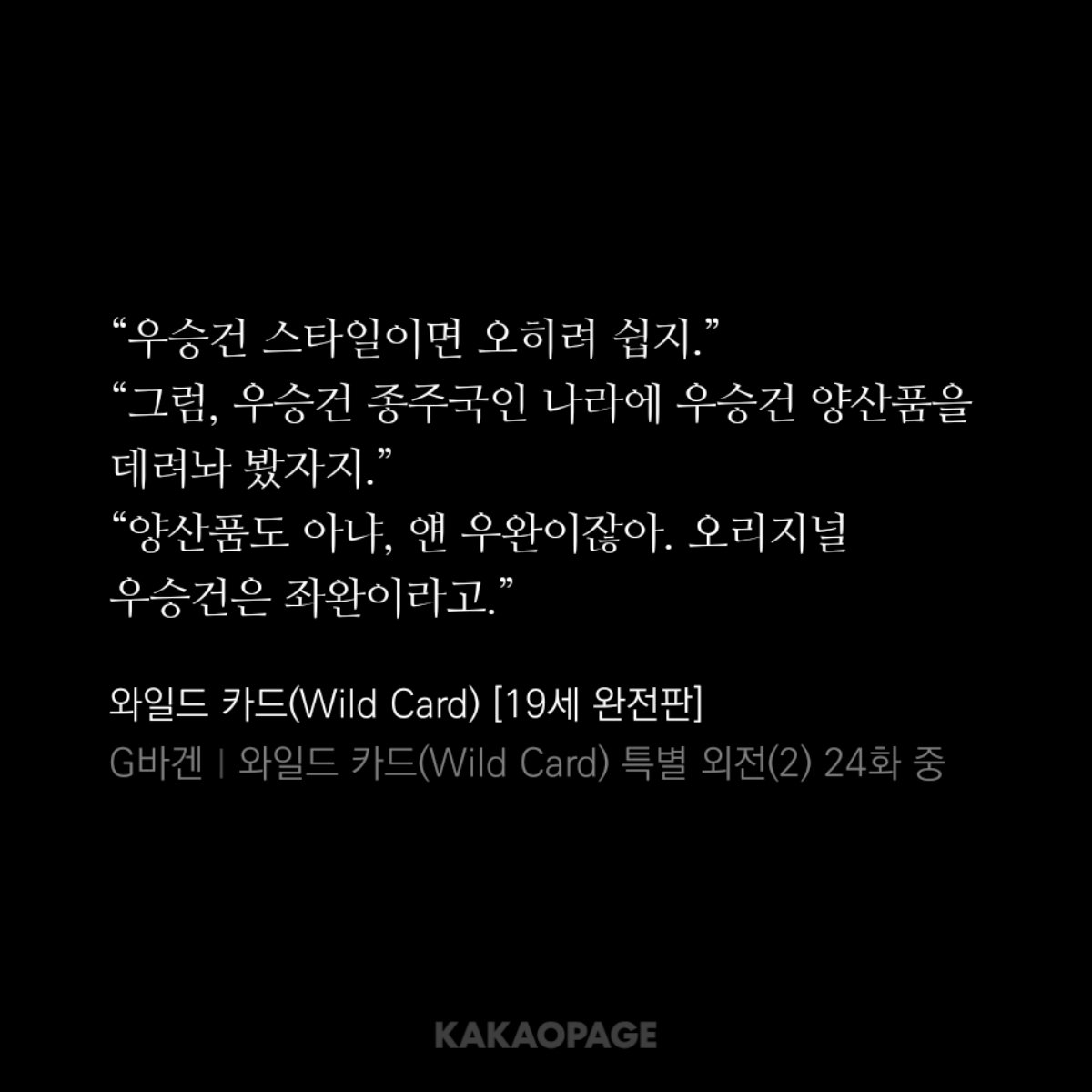 말아야죠 tweet media