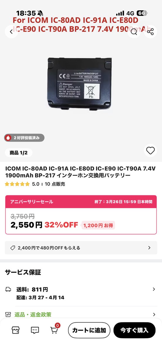 Works39's tweet photo. @ichigaya_4 #ICT90 のバッテリーですよね。
#BP217 が型番が新しくなり、#BP267 になりましたが、ディスコンで店舗在庫最後を買いましたが、テストで中華のBP276も使ってます。
時々で値段が違うので、その時に送料込みで安かったものを買ってます。
リチウムなので、船便ですから、一月位かかりますが貴重です! https://t.co/AuDbXdrHJb
