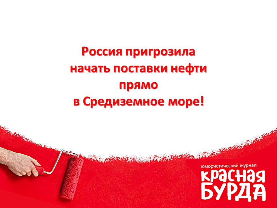 Красная бурда tweet media