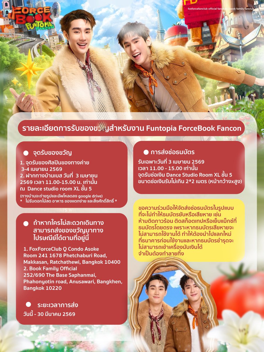 FOXFORCECLUB OFFICIAL FANCLUB🦊 tweet media