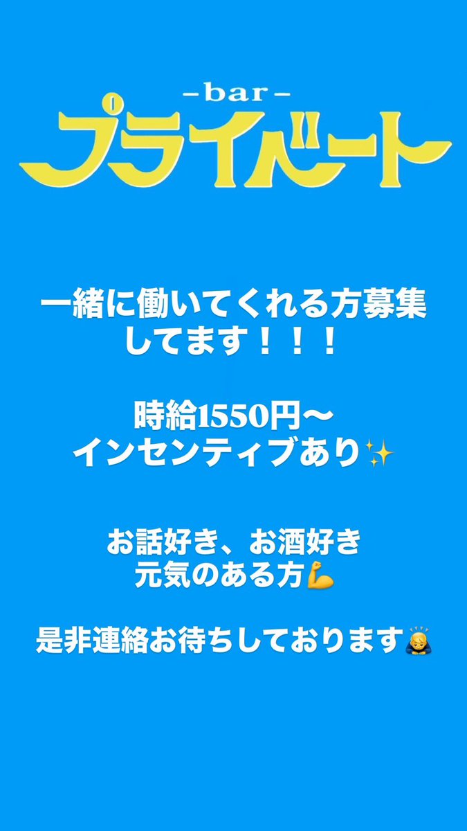 Bar プライベート tweet media