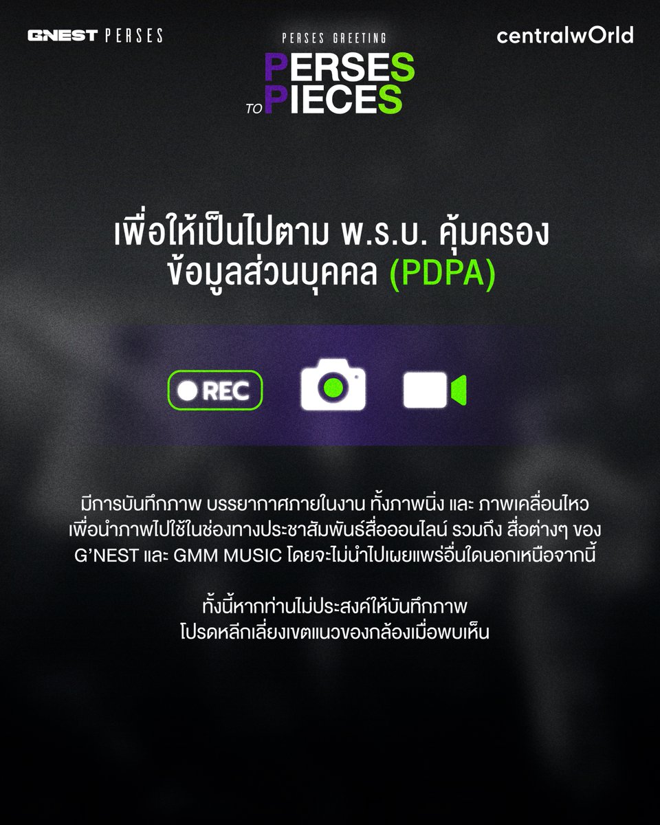 perses_official's tweet photo. กฏ และกติกา การเข้าร่วมงาน PERSES Greeting “PERSES TO PIECES”
ขอความร่วมมือ PIECES ทุกท่าน แล้วเจอกันนะครับ

19 มีนาคม 2569 เวลา 18:00-19:00 น.
Outdoor Square B, centralwOrld

#PERSEStoPIECES
#PERSES_อยู่คนเดียวยังไงไหว
#PERSES #PERSES_TH
#GNEST
#centralwOrld https://t.co/TV2bcGi3aP